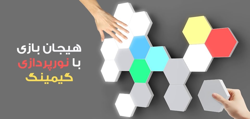 مجری نورپردازی ساختمان / تجهیزات نورپردازی داخلی آپارتمان / نورپردازی محوطه ساختمان در تهران