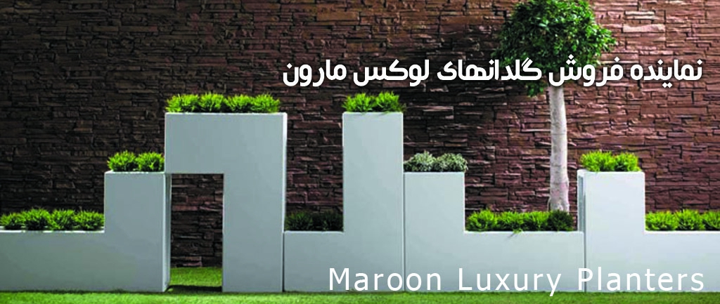 گلدان لوکس پی وی سی پردیس - فلاورباکس درپردیس - طراحی دکوراسیون لابی ساختمان