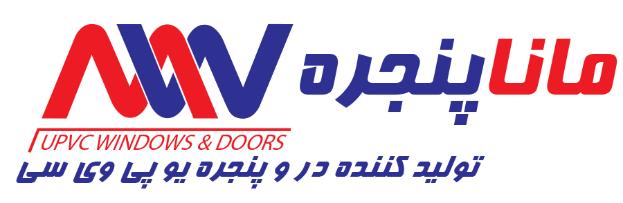 فروش و نصب پنجره یو پی وی سی / کارخانه تولید پنجره UPCتهران / تعویض پنجره های قدیمی منزل